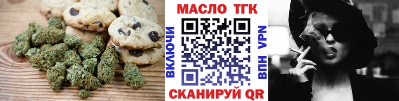 Печенье с ТГК марихуана  kraken ONION  Кольчугино 