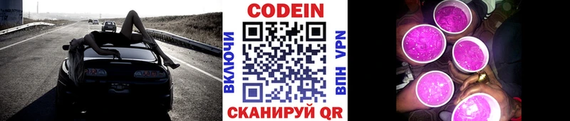 закладки  Кольчугино  Codein напиток Lean (лин) 